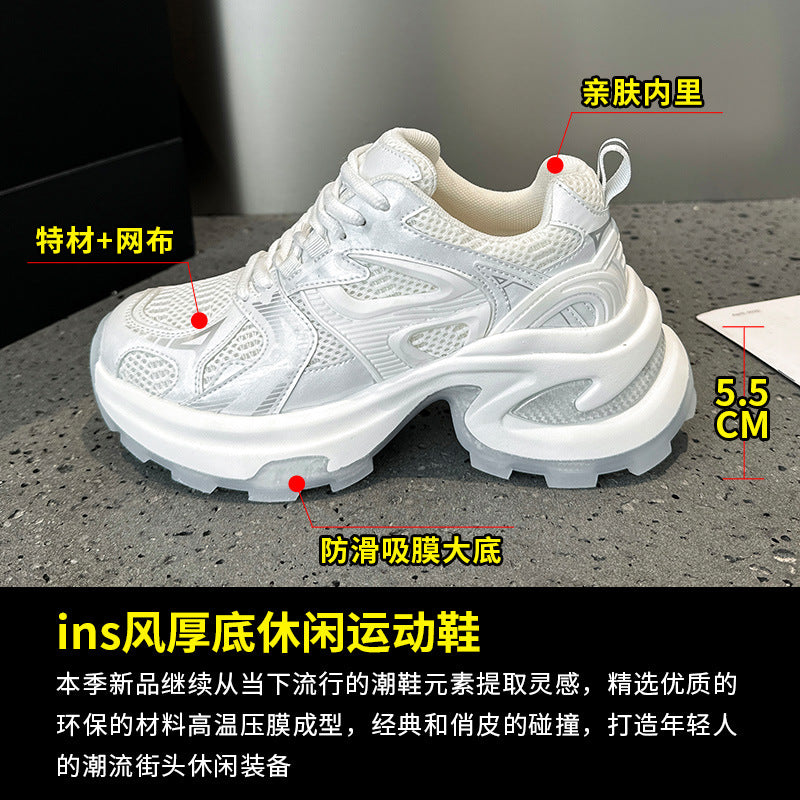 2025 spring and summer trendy silver thick-soled heightening dad shoes women's mesh breathable versatile casual sports shoes ins